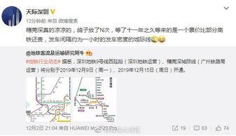穗莞深最新爆料,揭秘未来城市发展趋势与亮点”